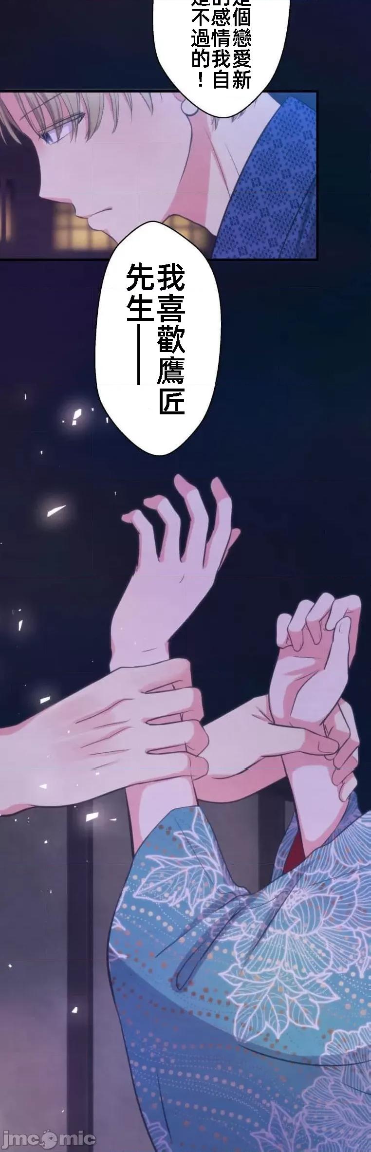 花魁玩偶～新宿游廓恋物语 花魁玩偶14 第8页
