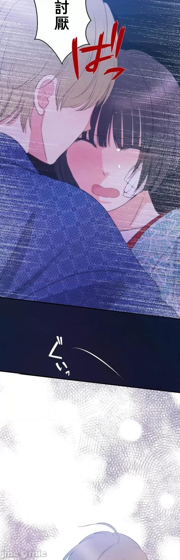花魁玩偶～新宿游廓恋物语 花魁玩偶14 第12页