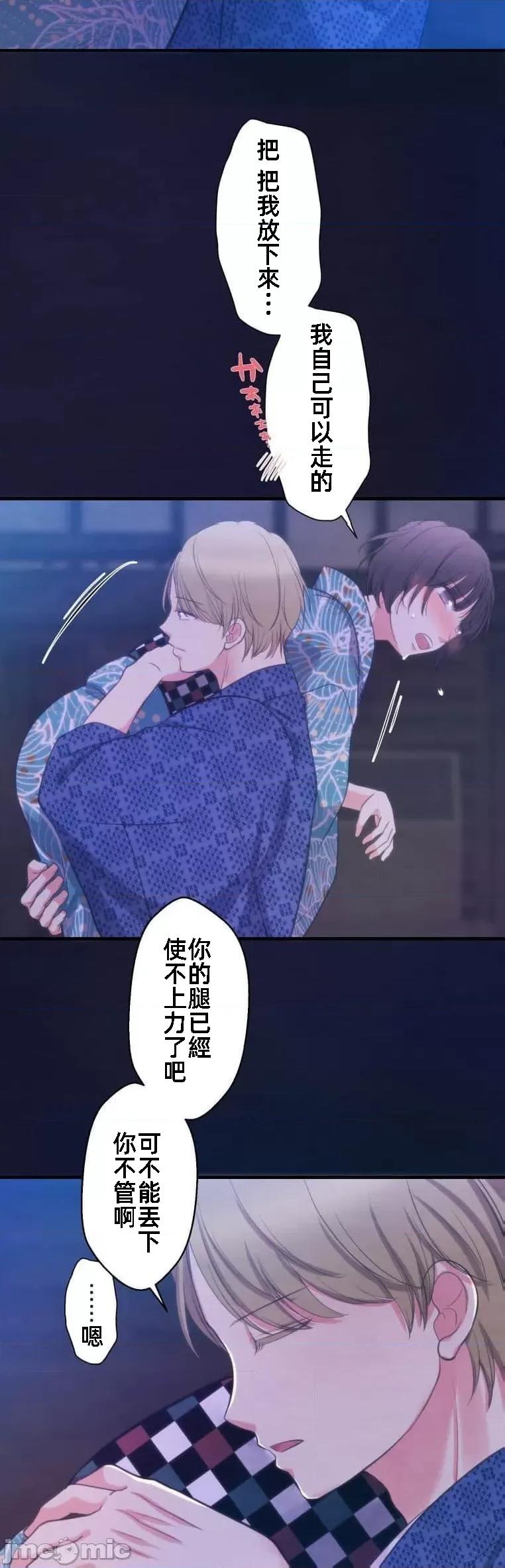 花魁玩偶～新宿游廓恋物语 花魁玩偶14 第20页