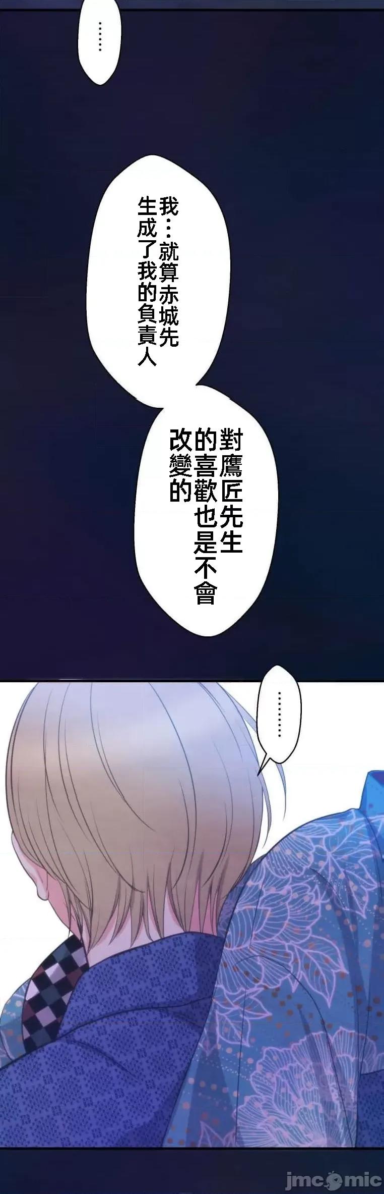 花魁玩偶～新宿游廓恋物语 花魁玩偶14 第23页
