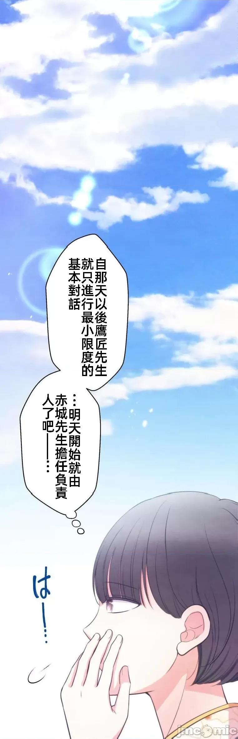 花魁玩偶～新宿游廓恋物语 花魁玩偶14 第27页