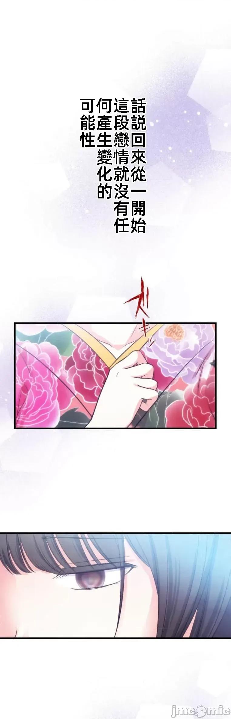 花魁玩偶～新宿游廓恋物语 花魁玩偶14 第31页