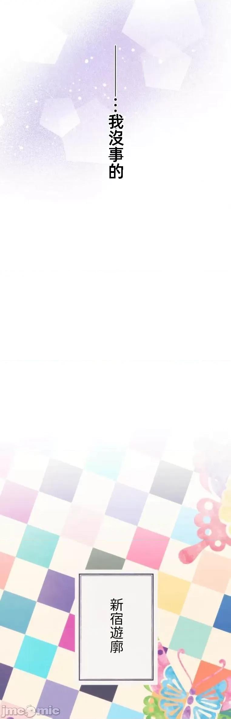 花魁玩偶～新宿游廓恋物语 花魁玩偶14 第32页