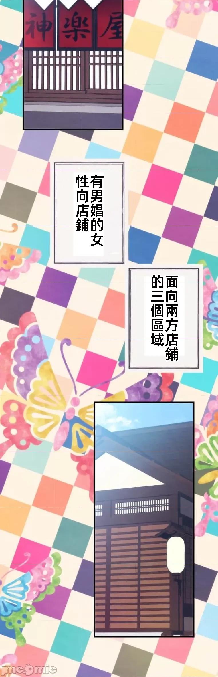 花魁玩偶～新宿游廓恋物语 花魁玩偶14 第34页