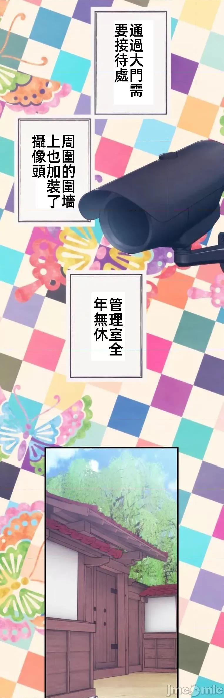 花魁玩偶～新宿游廓恋物语 花魁玩偶14 第35页