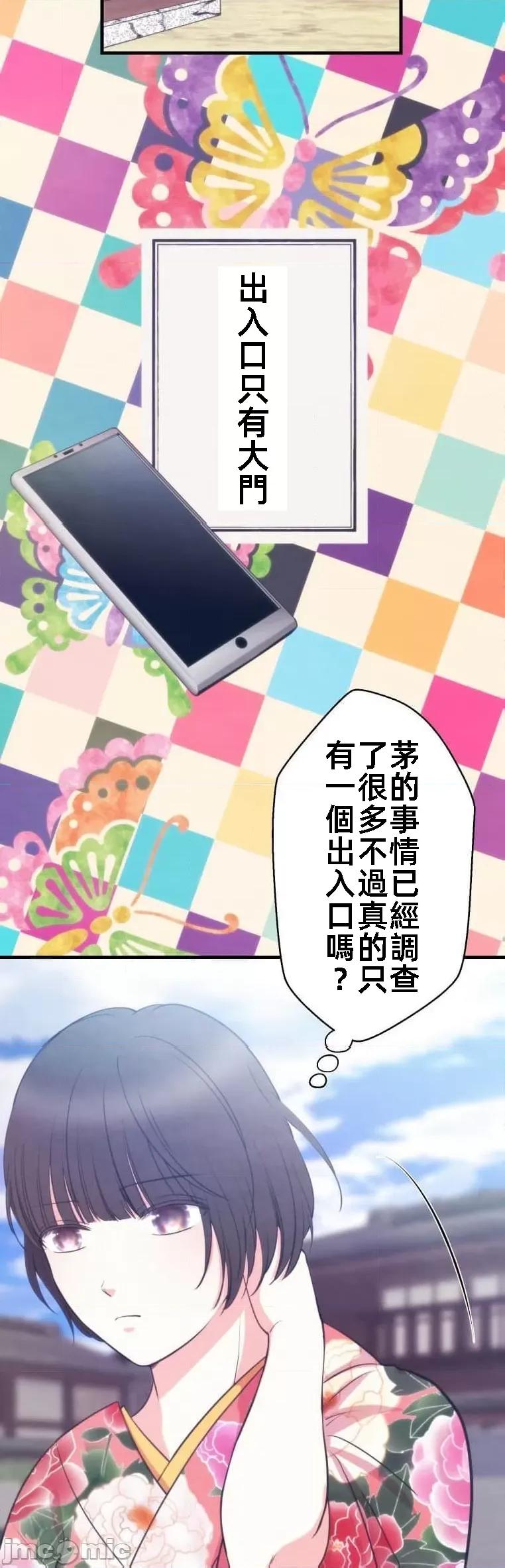 花魁玩偶～新宿游廓恋物语 花魁玩偶14 第36页