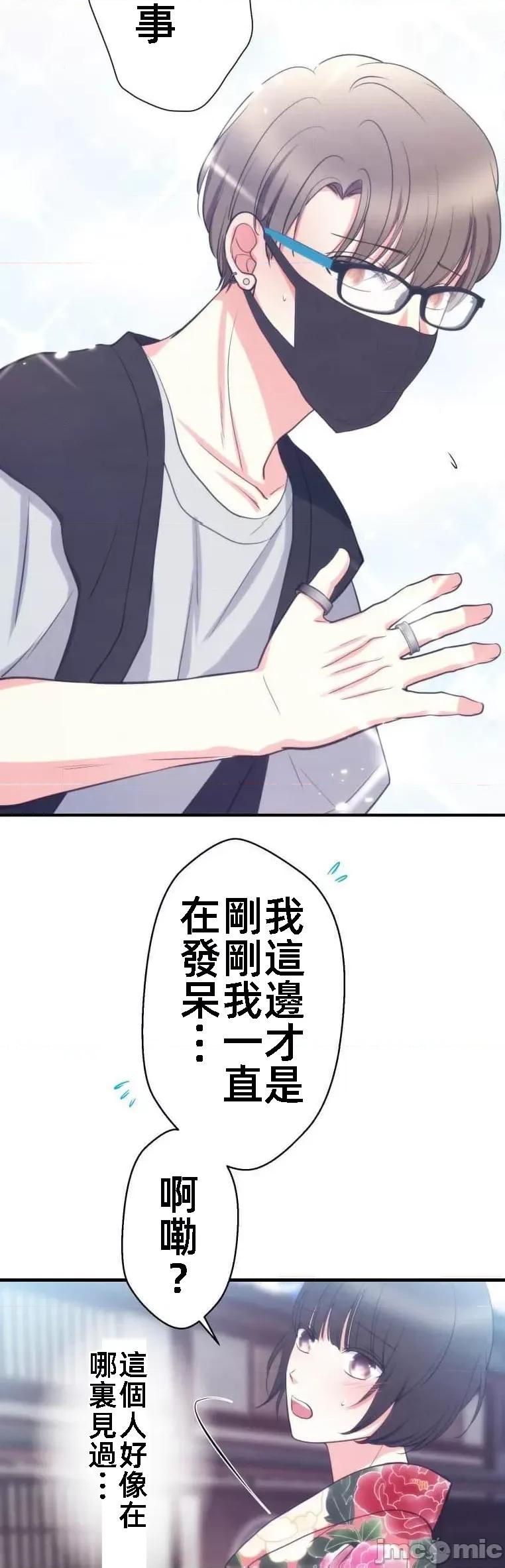 花魁玩偶～新宿游廓恋物语 花魁玩偶14 第39页