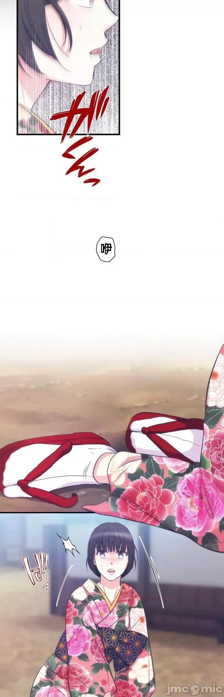 花魁玩偶～新宿游廓恋物语 花魁玩偶15 第3页