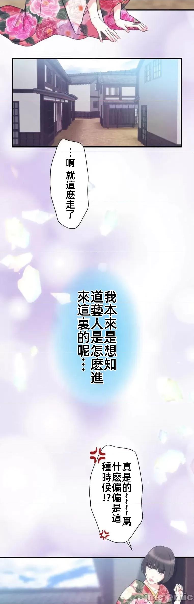 花魁玩偶～新宿游廓恋物语 花魁玩偶15 第4页