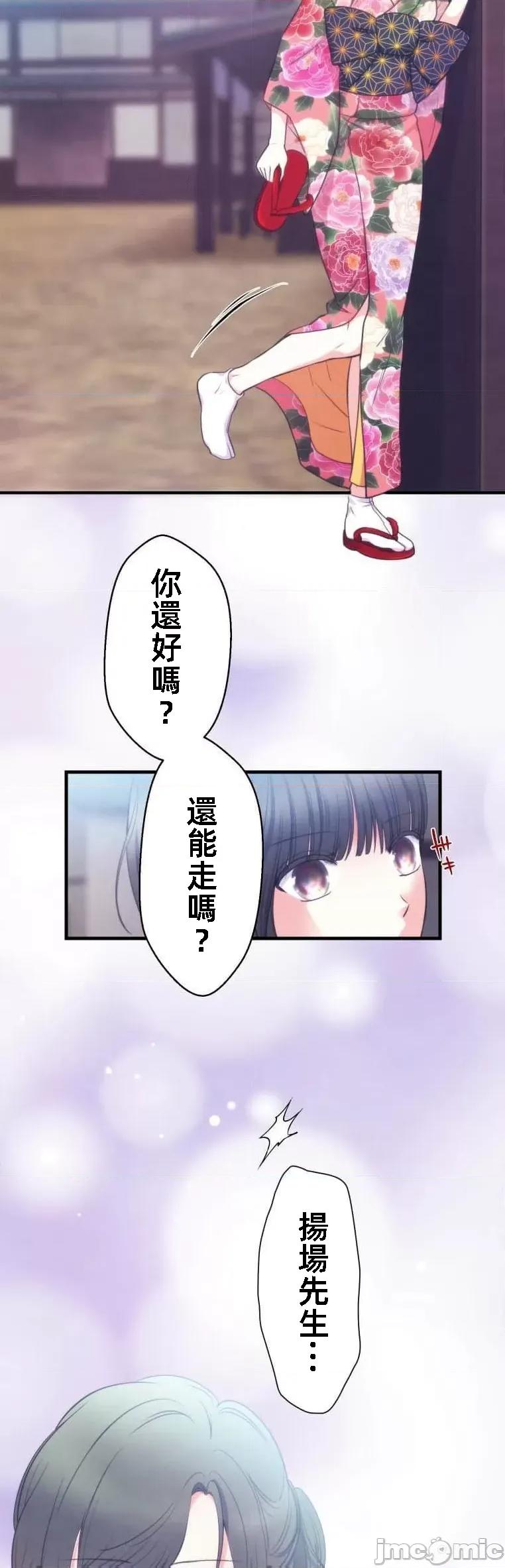 花魁玩偶～新宿游廓恋物语 花魁玩偶15 第5页