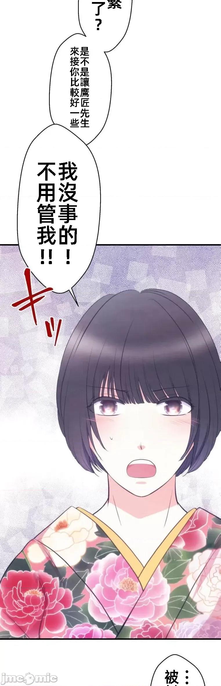 花魁玩偶～新宿游廓恋物语 花魁玩偶15 第8页
