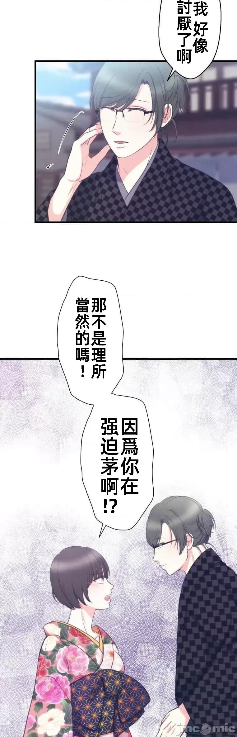 花魁玩偶～新宿游廓恋物语 花魁玩偶15 第9页