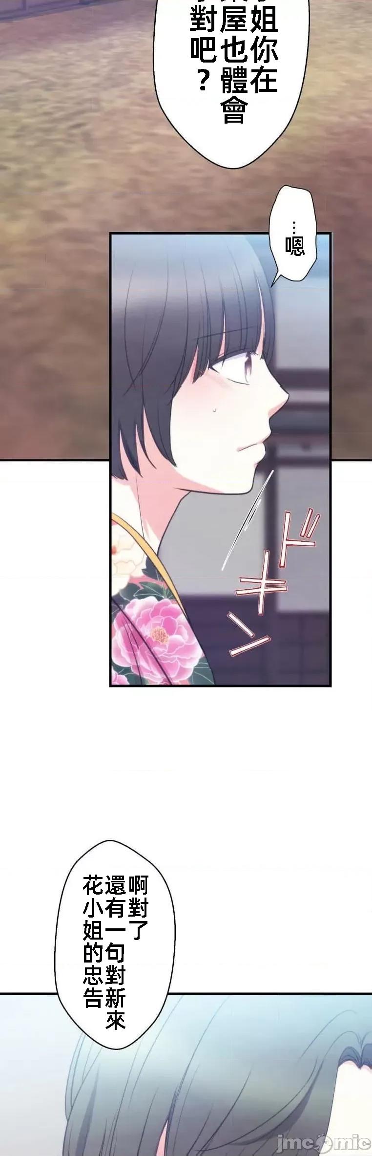 花魁玩偶～新宿游廓恋物语 花魁玩偶15 第13页