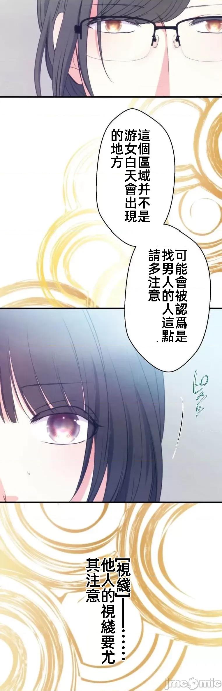花魁玩偶～新宿游廓恋物语 花魁玩偶15 第14页