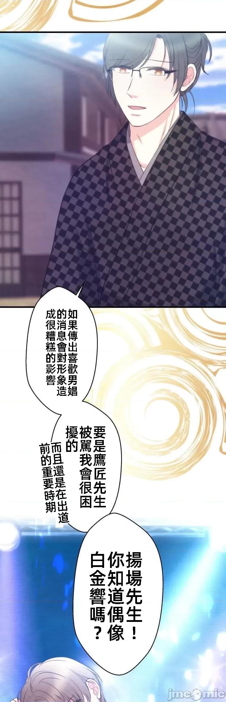 花魁玩偶～新宿游廓恋物语 花魁玩偶15 第15页