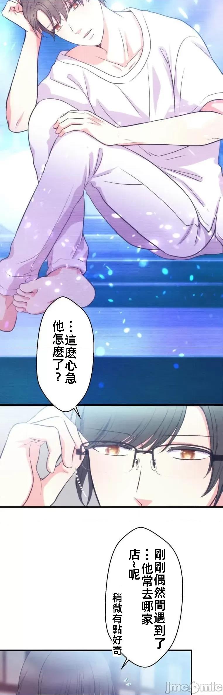 花魁玩偶～新宿游廓恋物语 花魁玩偶15 第16页