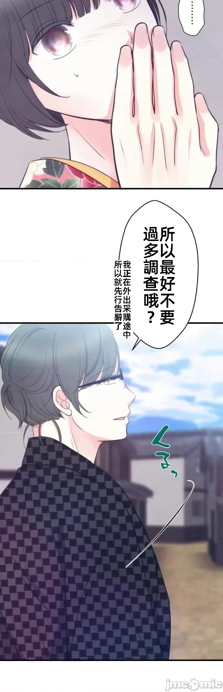 花魁玩偶～新宿游廓恋物语 花魁玩偶15 第19页