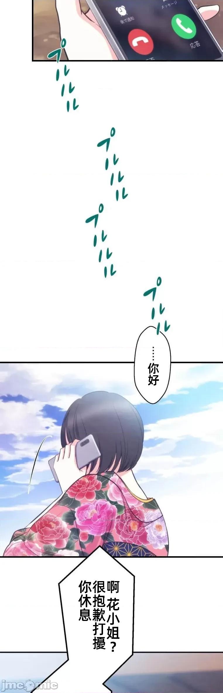 花魁玩偶～新宿游廓恋物语 花魁玩偶15 第22页