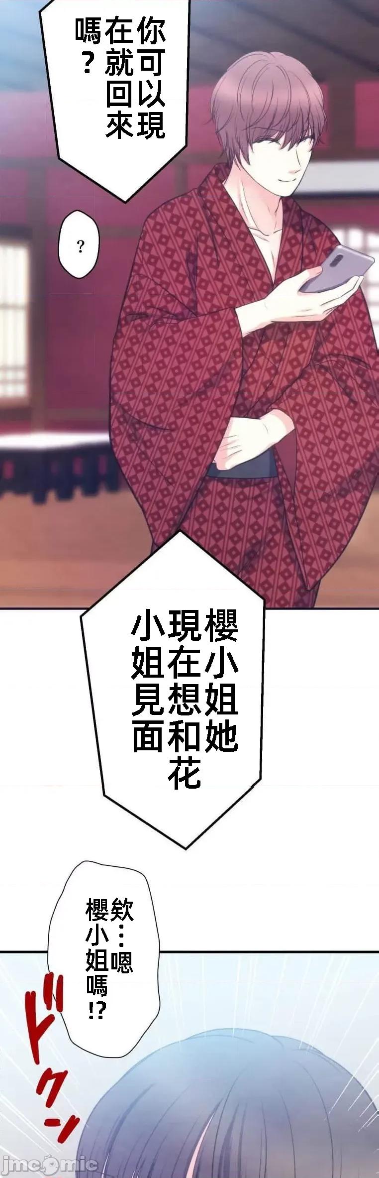 花魁玩偶～新宿游廓恋物语 花魁玩偶15 第23页