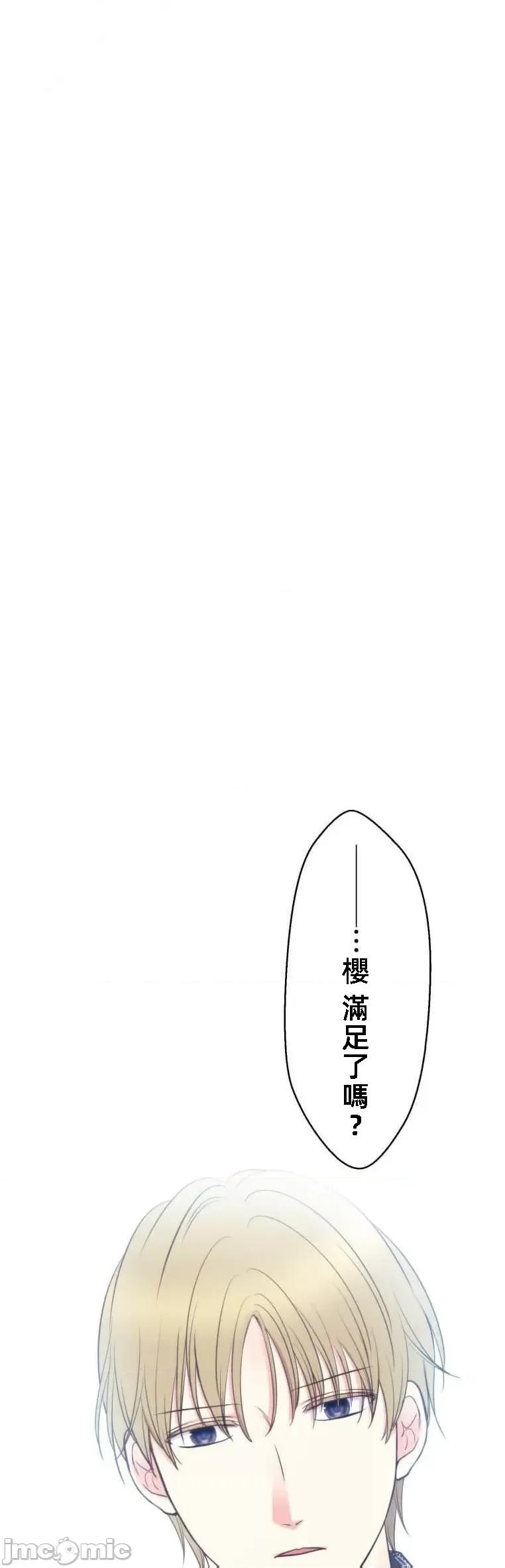 花魁玩偶～新宿游廓恋物语 花魁玩偶15 第28页