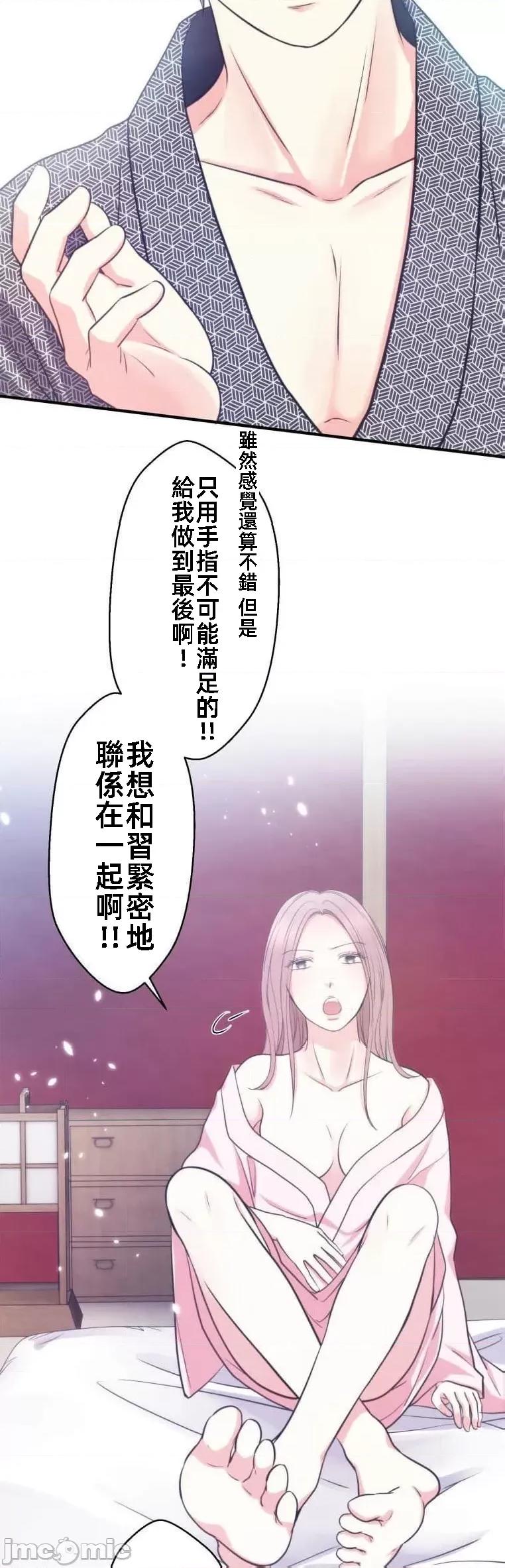 花魁玩偶～新宿游廓恋物语 花魁玩偶15 第29页