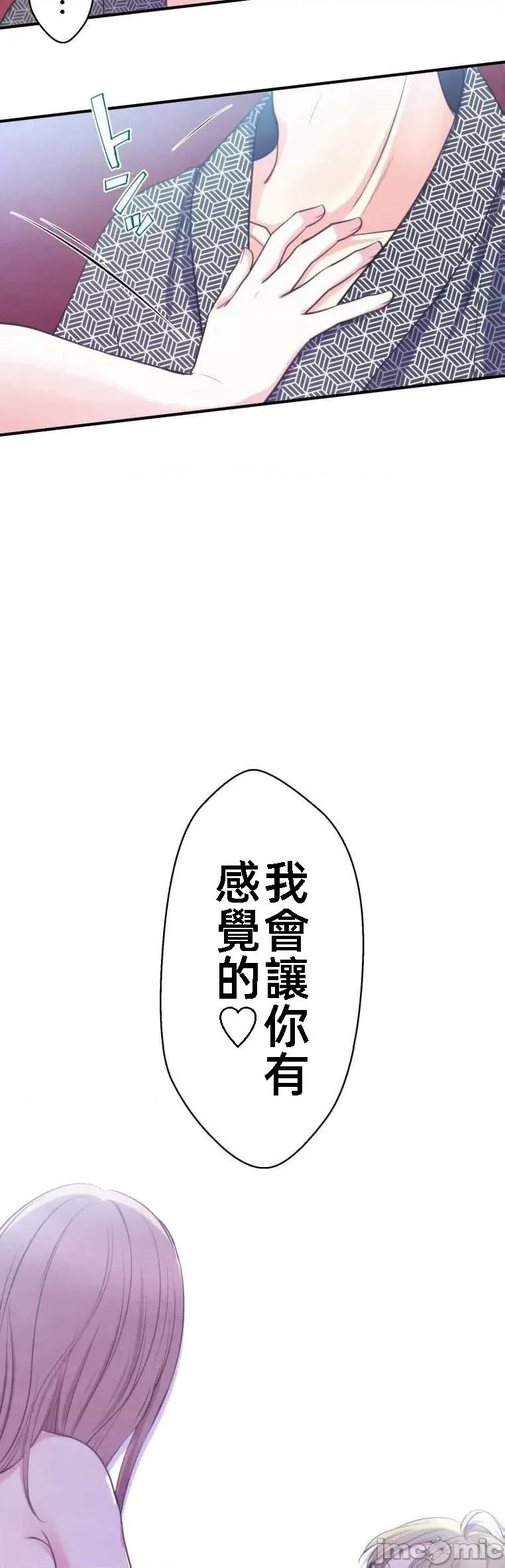 花魁玩偶～新宿游廓恋物语 花魁玩偶15 第31页