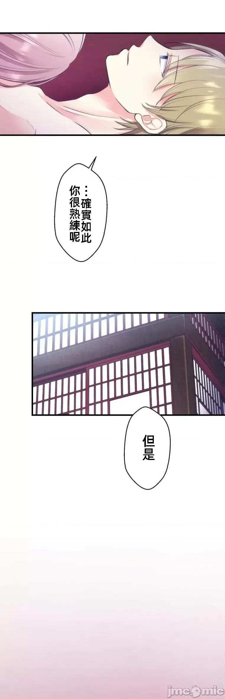 花魁玩偶～新宿游廓恋物语 花魁 16 第3页