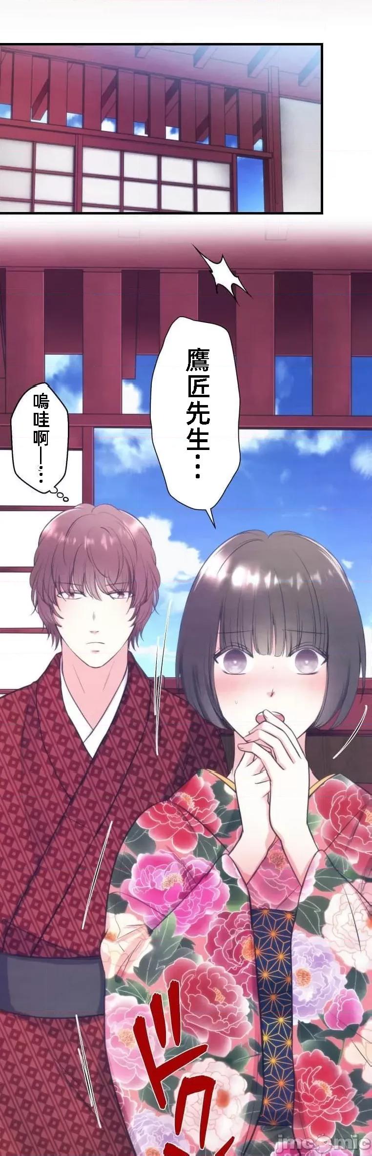 花魁玩偶～新宿游廓恋物语 花魁 16 第5页