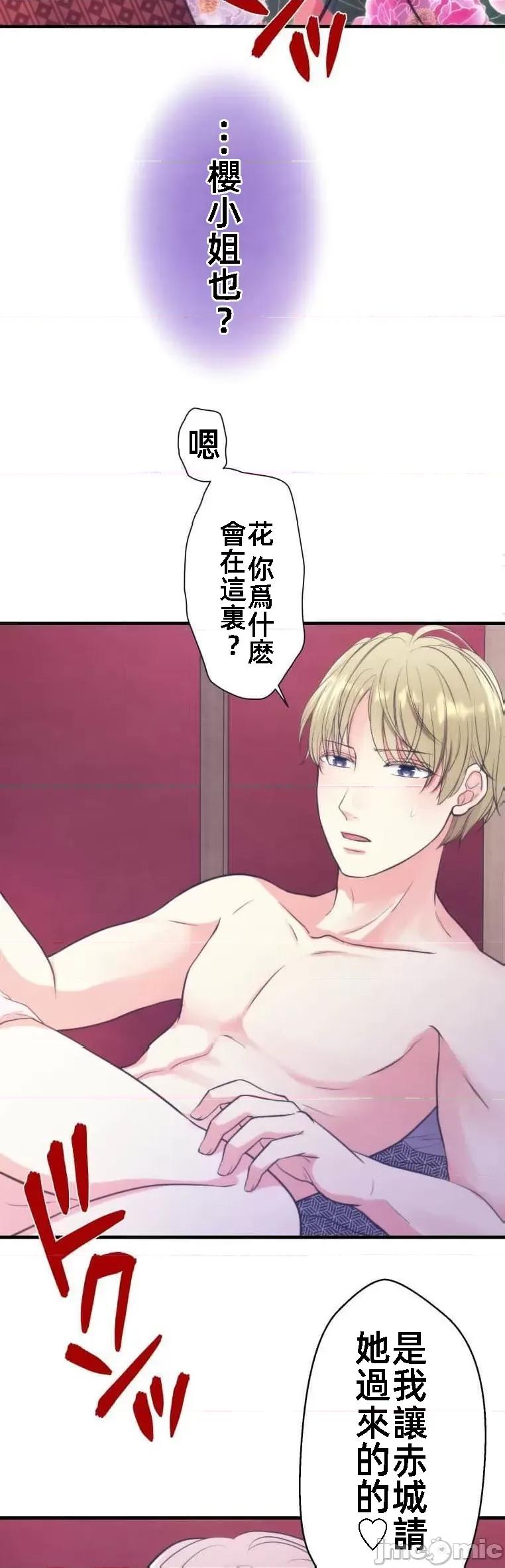 花魁玩偶～新宿游廓恋物语 花魁 16 第6页