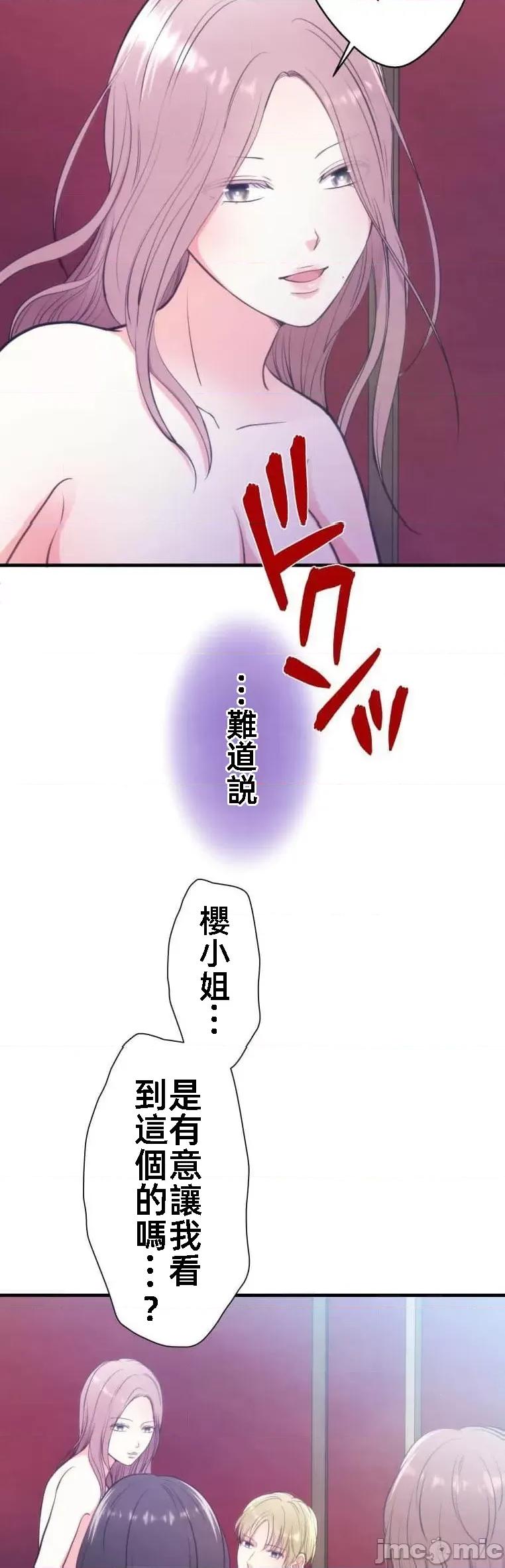花魁玩偶～新宿游廓恋物语 花魁 16 第7页