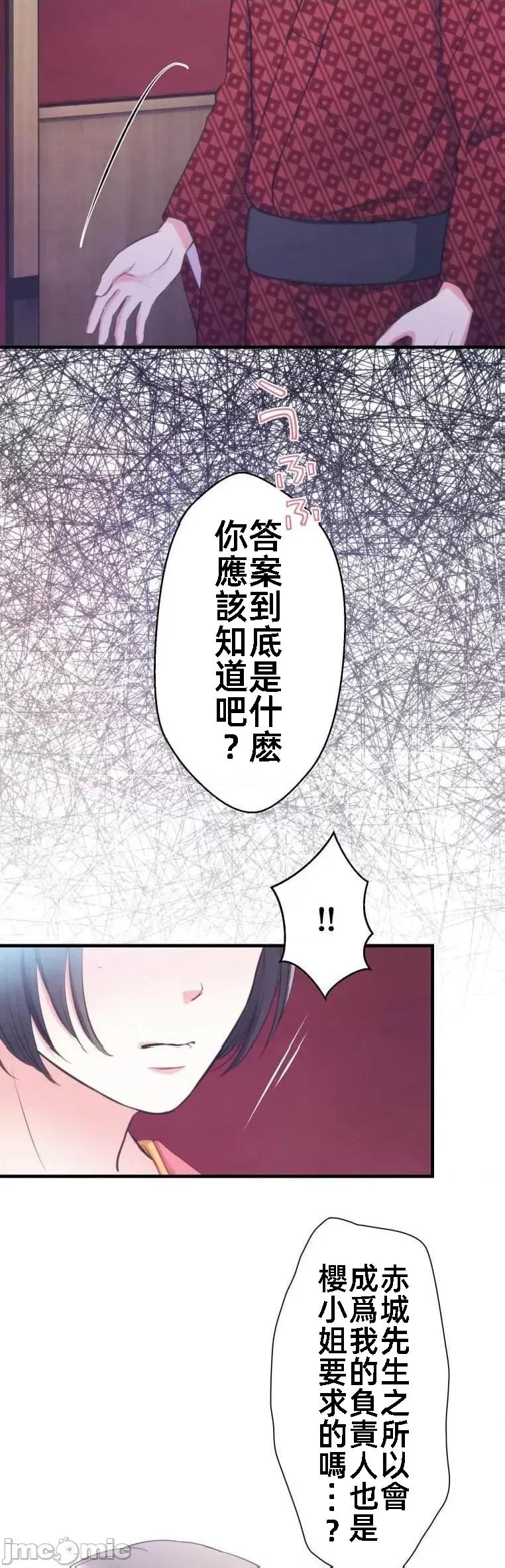 花魁玩偶～新宿游廓恋物语 花魁 16 第11页