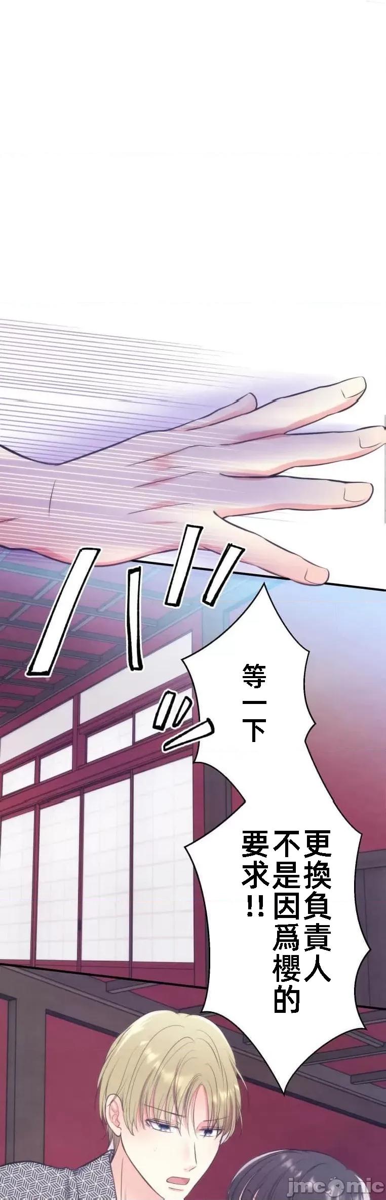 花魁玩偶～新宿游廓恋物语 花魁 16 第13页