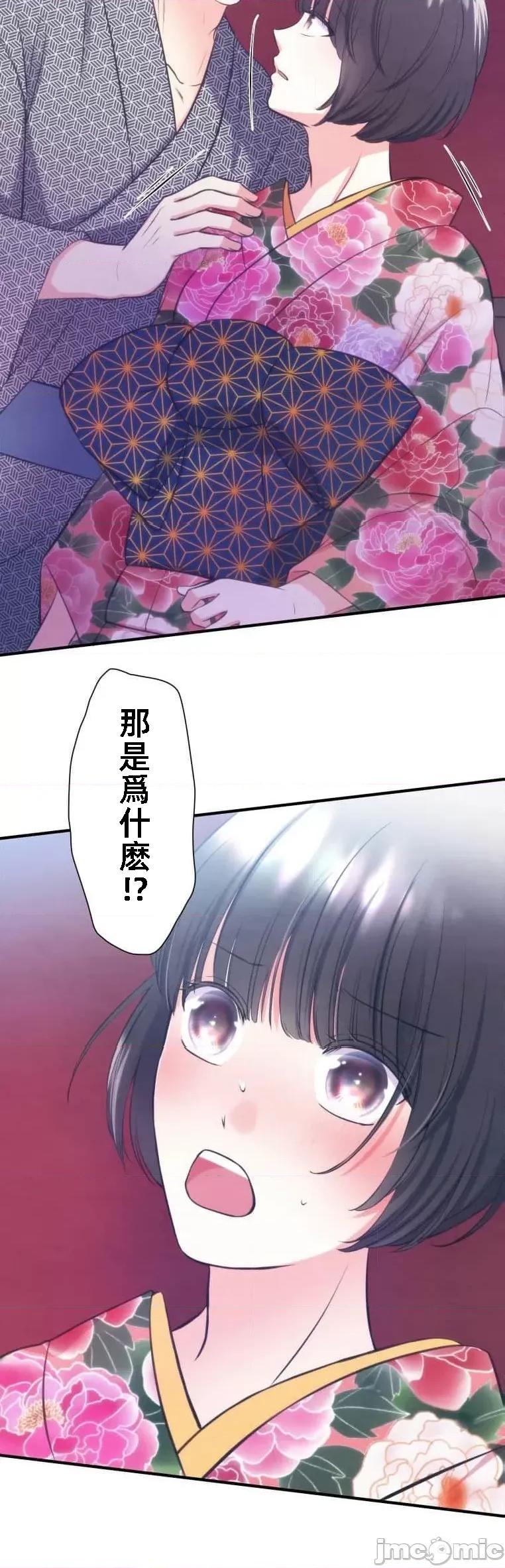 花魁玩偶～新宿游廓恋物语 花魁 16 第14页