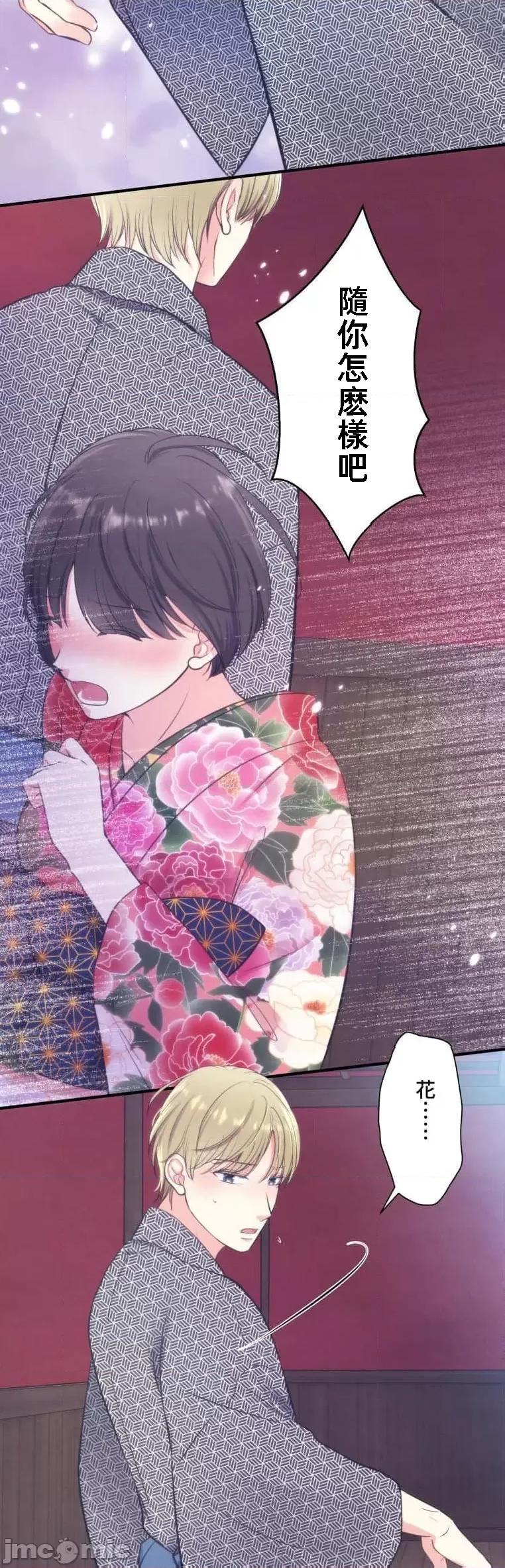 花魁玩偶～新宿游廓恋物语 花魁 16 第16页