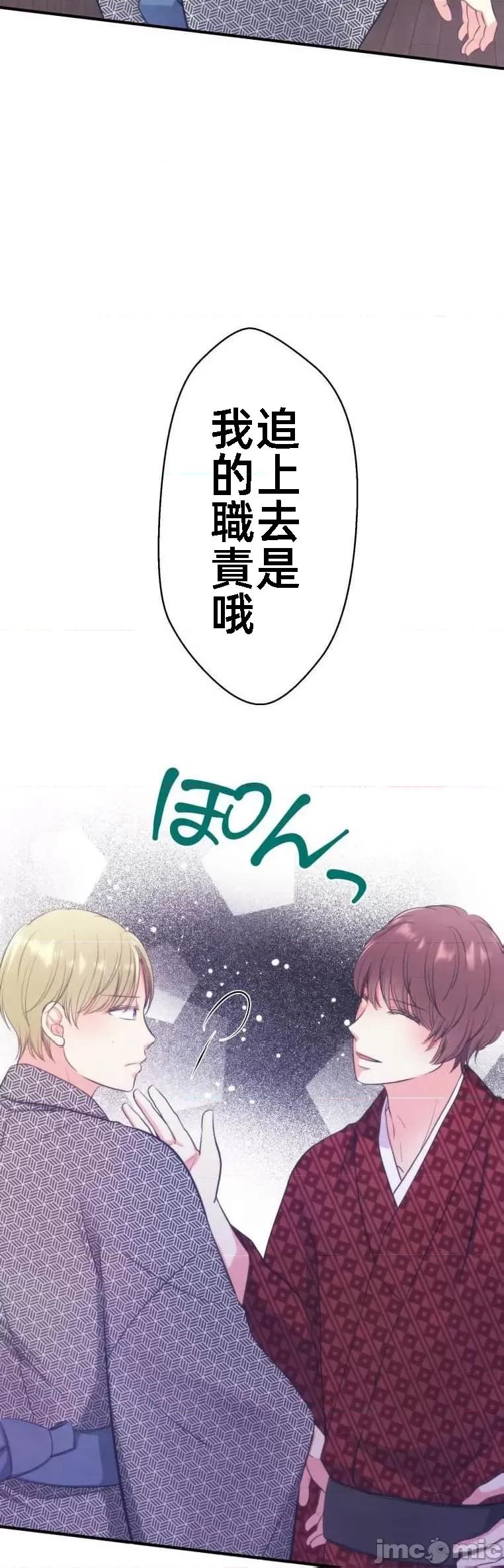 花魁玩偶～新宿游廓恋物语 花魁 16 第17页