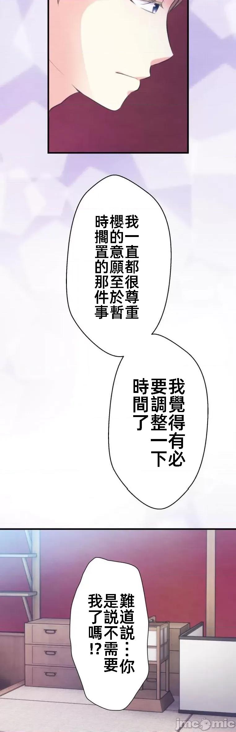 花魁玩偶～新宿游廓恋物语 花魁 16 第22页