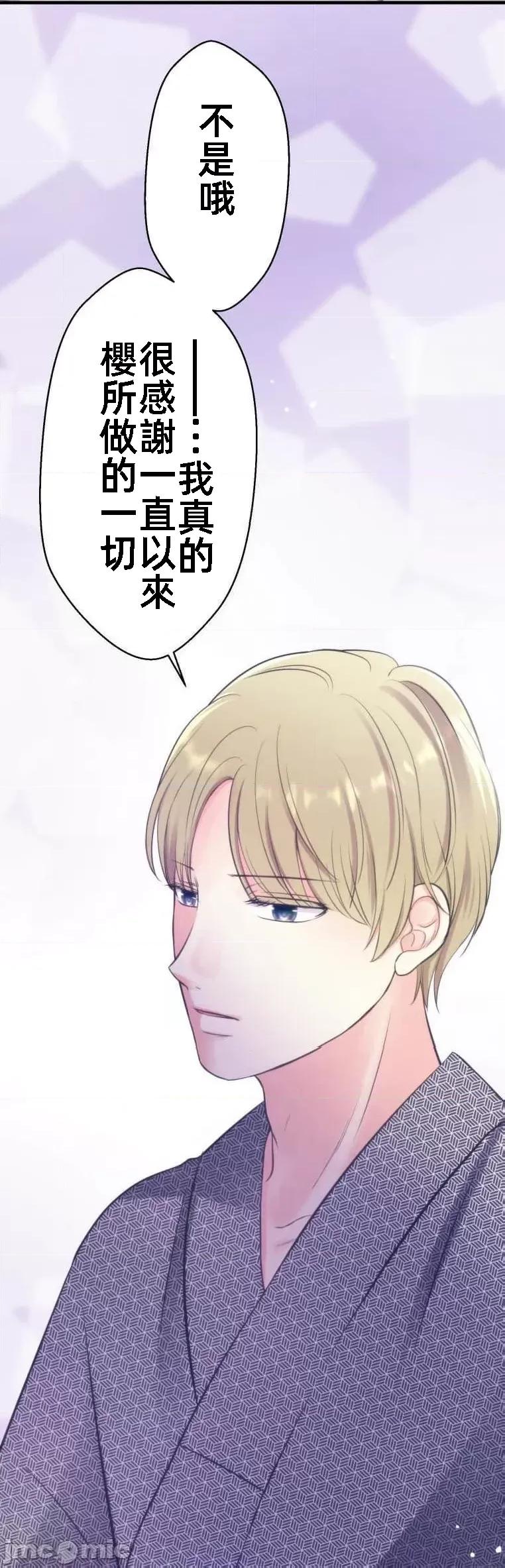 花魁玩偶～新宿游廓恋物语 花魁 16 第23页