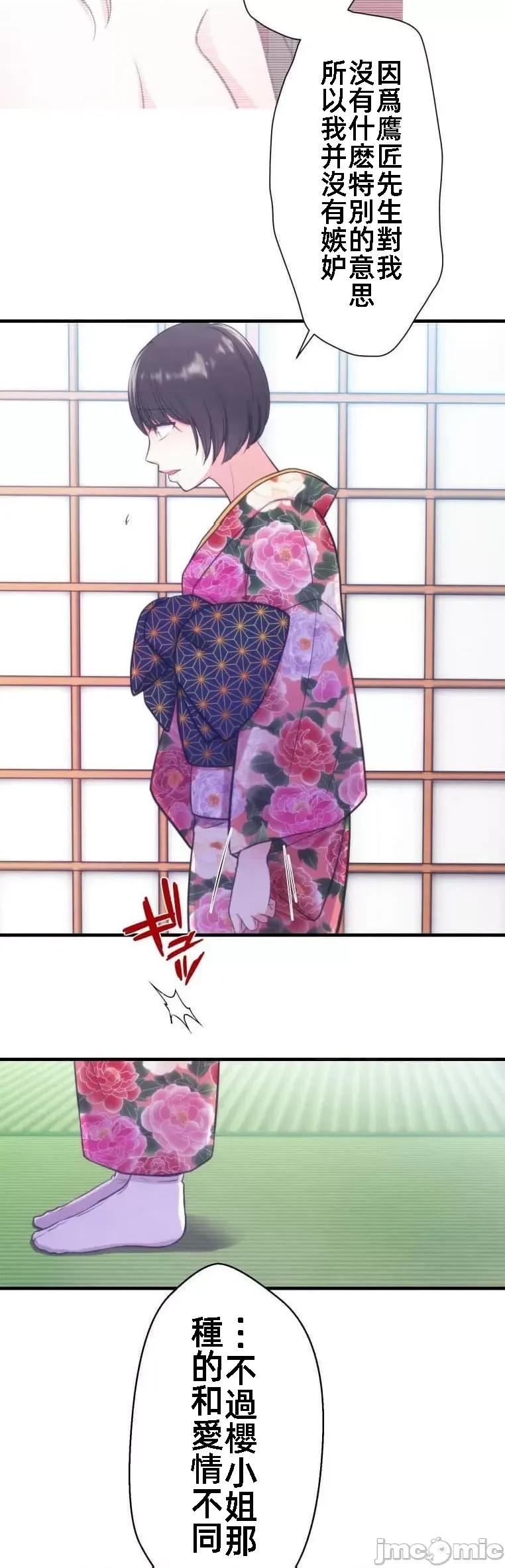 花魁玩偶～新宿游廓恋物语 花魁 16 第30页