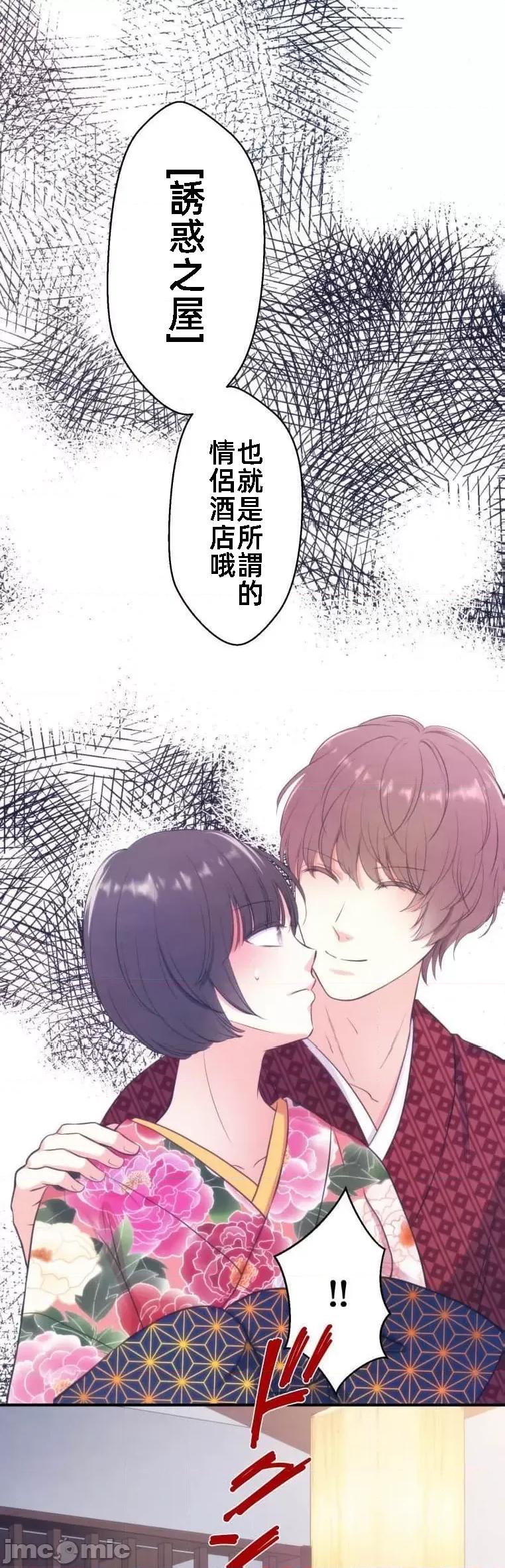 花魁玩偶～新宿游廓恋物语 花魁玩偶十七话 第3页