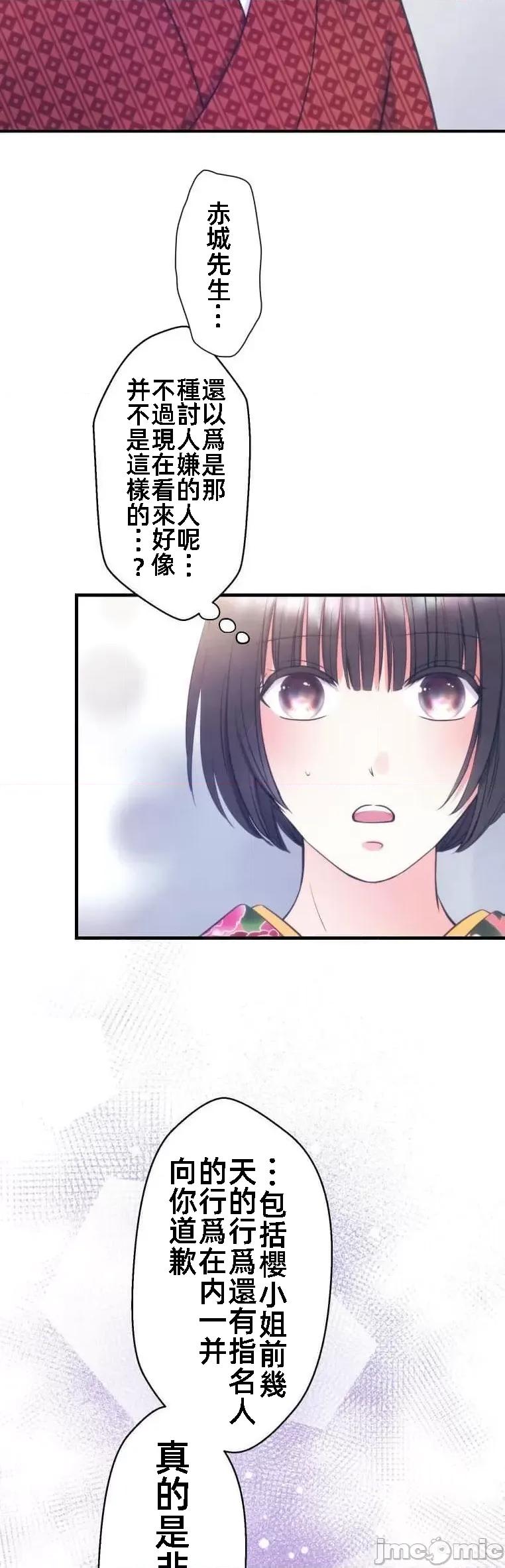 花魁玩偶～新宿游廓恋物语 花魁玩偶十七话 第6页