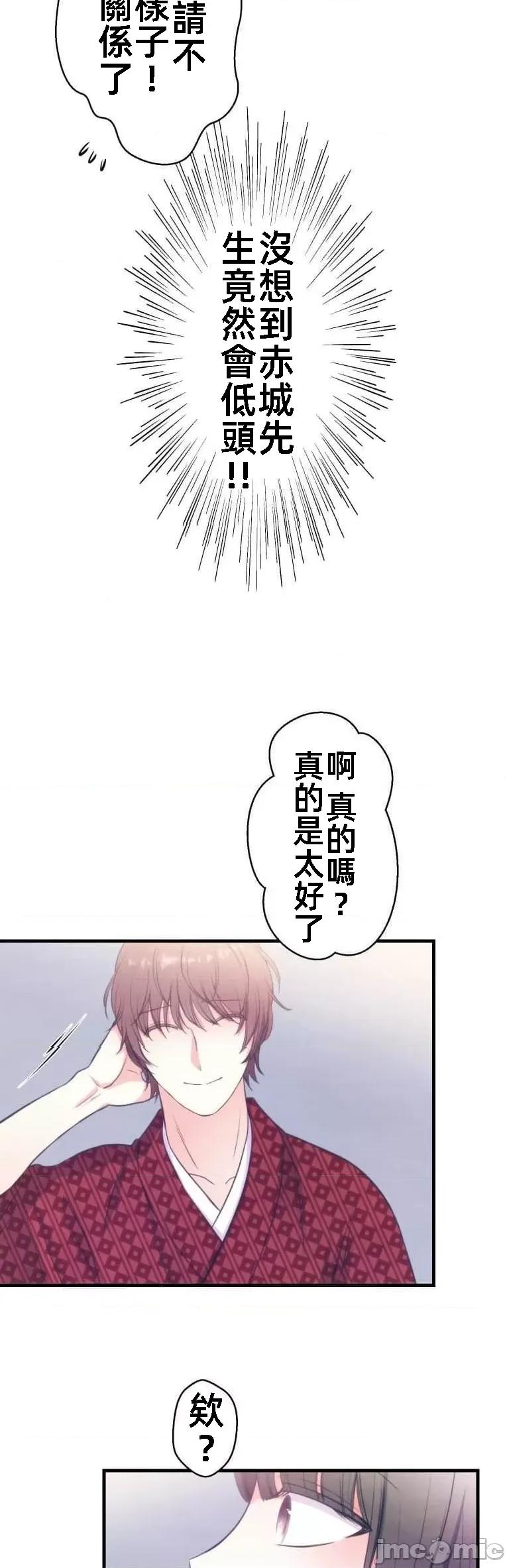 花魁玩偶～新宿游廓恋物语 花魁玩偶十七话 第8页