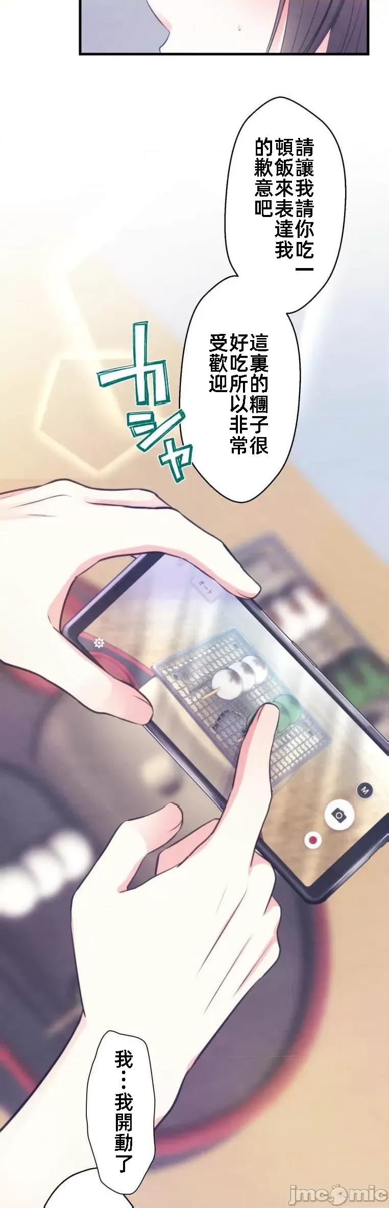 花魁玩偶～新宿游廓恋物语 花魁玩偶十七话 第9页