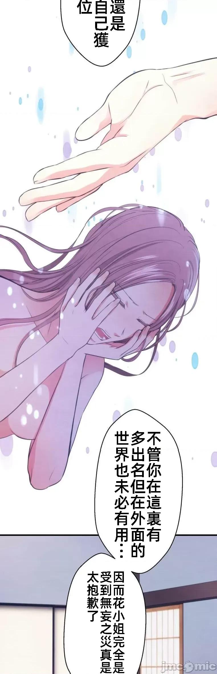 花魁玩偶～新宿游廓恋物语 花魁玩偶十七话 第20页