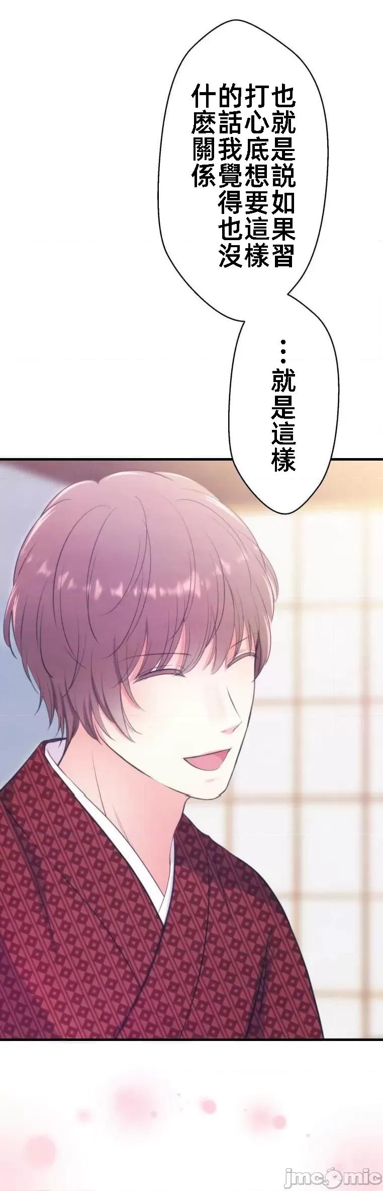 花魁玩偶～新宿游廓恋物语 花魁玩偶十七话 第26页