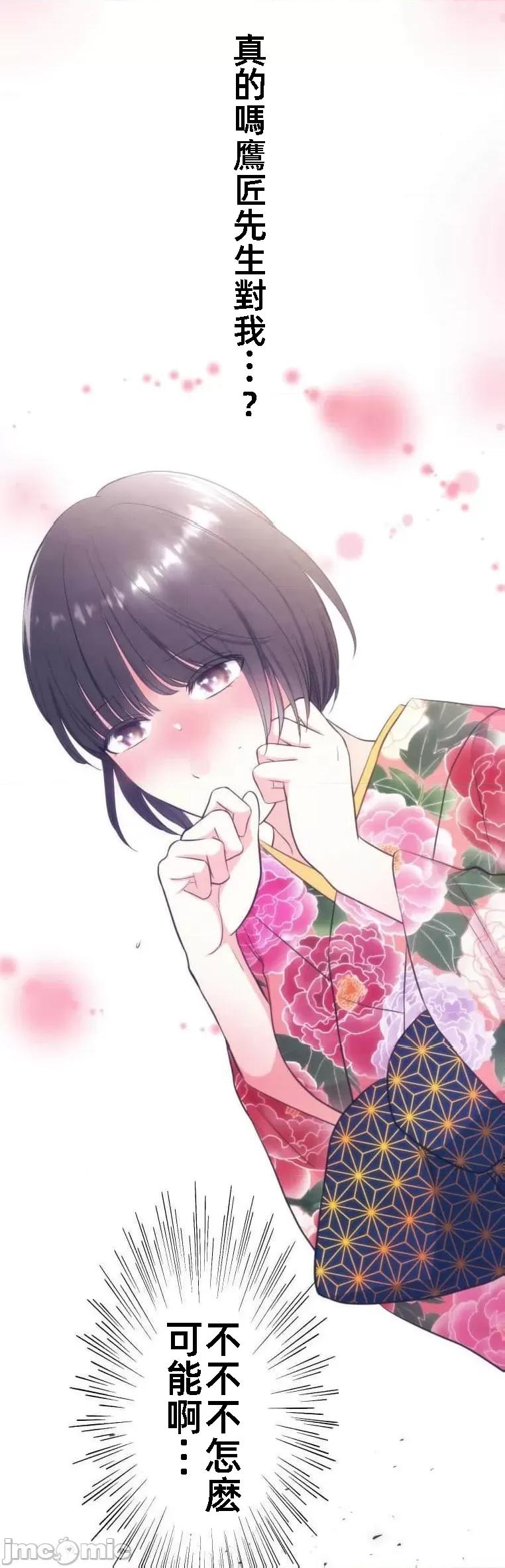 花魁玩偶～新宿游廓恋物语 花魁玩偶十七话 第27页