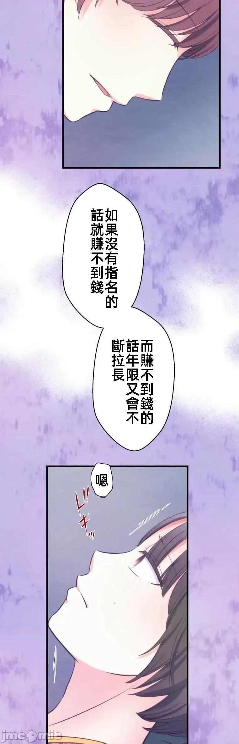 花魁玩偶～新宿游廓恋物语 花魁18 第8页