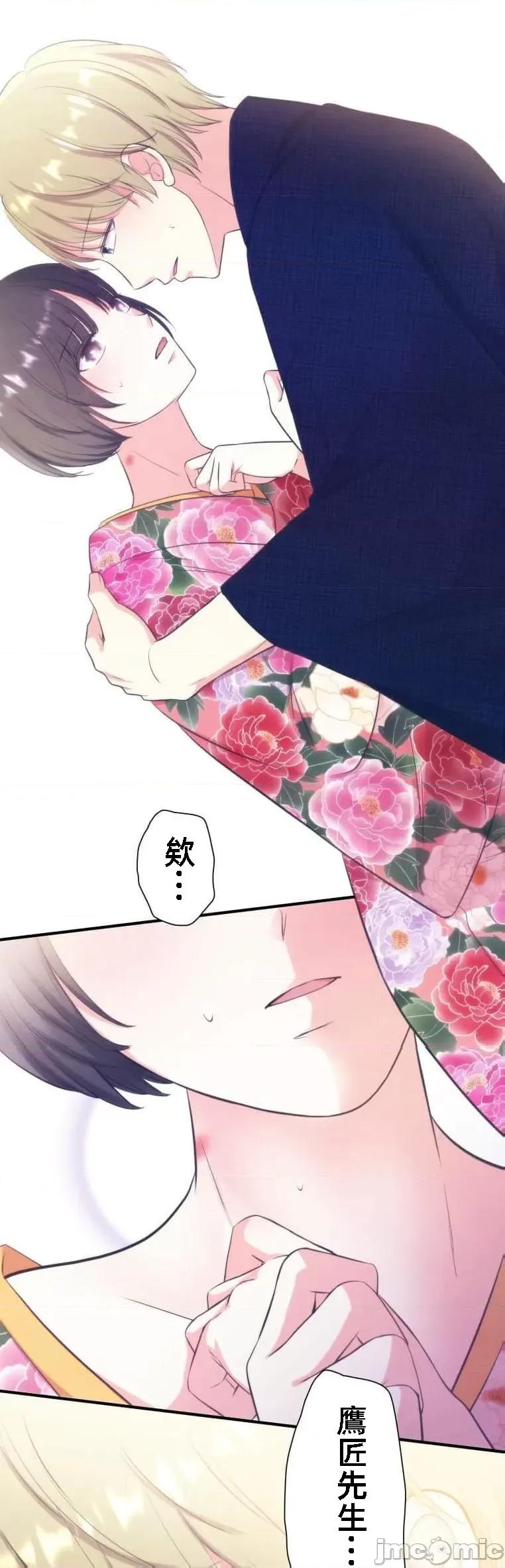 花魁玩偶～新宿游廓恋物语 花魁18 第18页