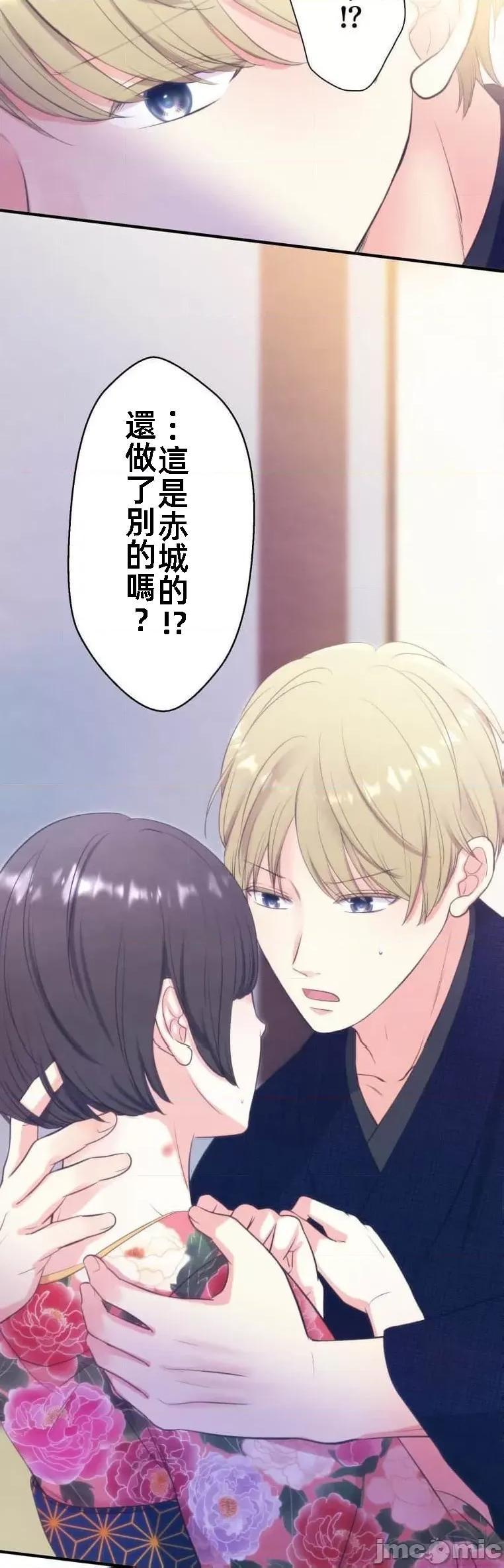 花魁玩偶～新宿游廓恋物语 花魁18 第19页