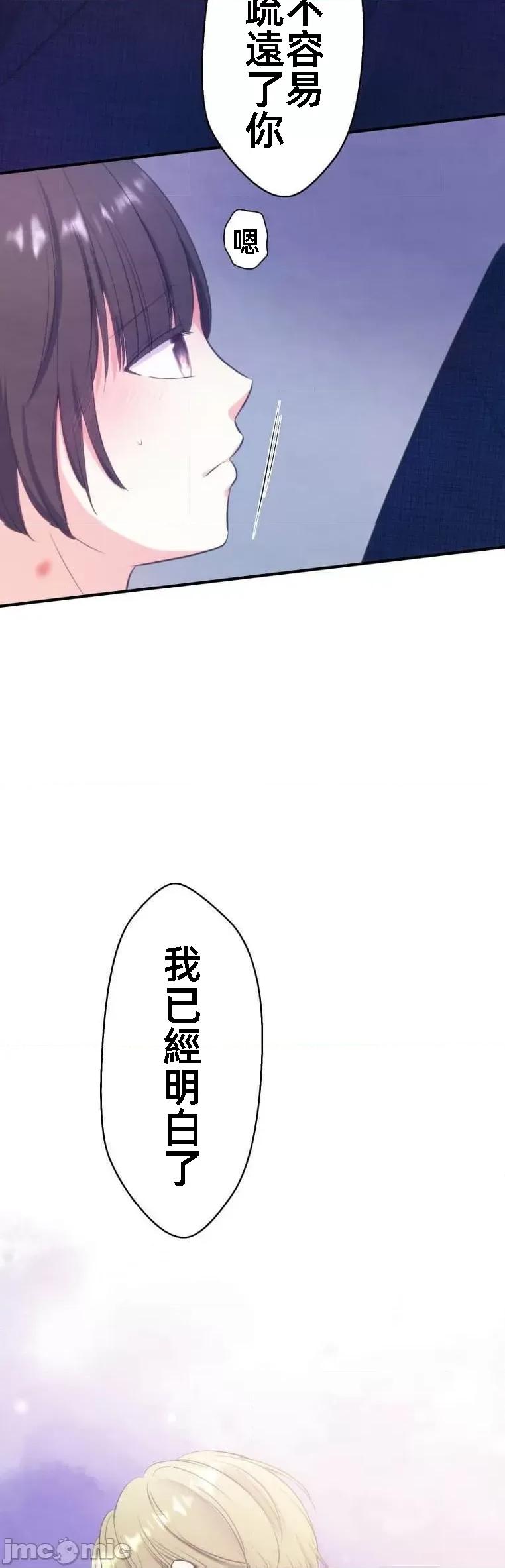 花魁玩偶～新宿游廓恋物语 花魁18 第26页