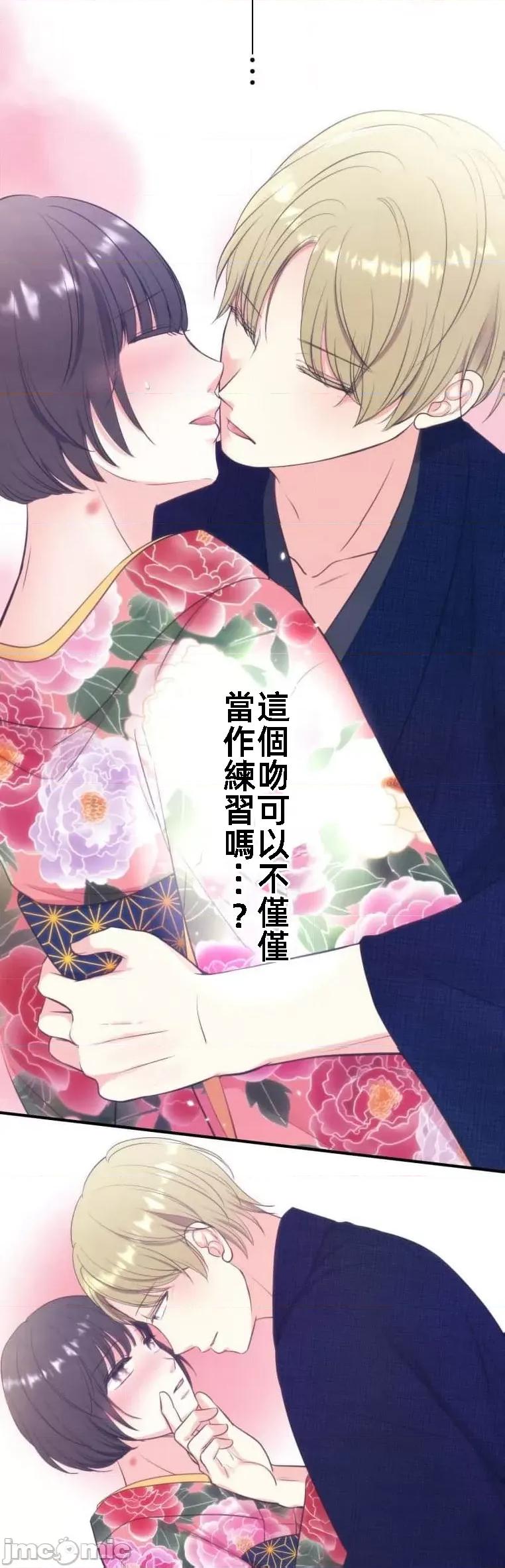 花魁玩偶～新宿游廓恋物语 花魁18 第36页